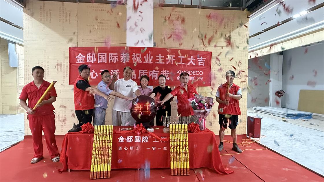 墅造一宅，銘記一生